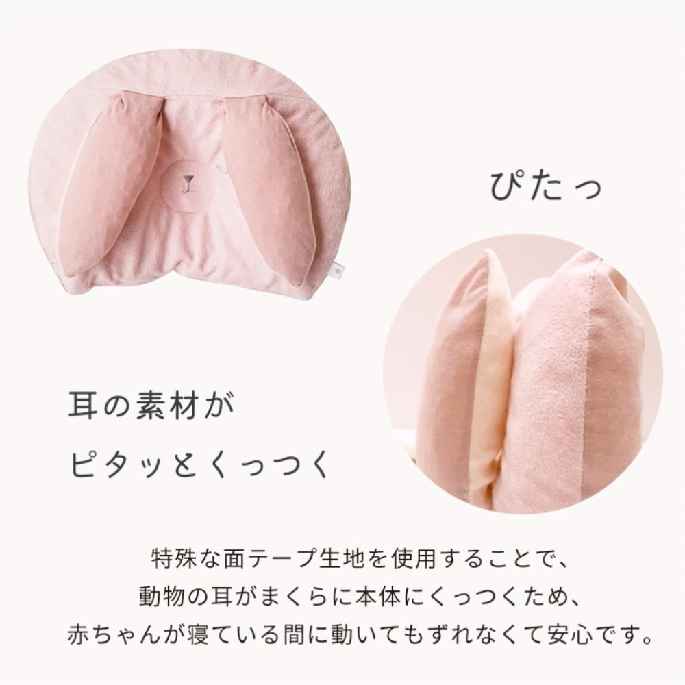 mimipita pillow うさぎ / ベビー枕　まくら