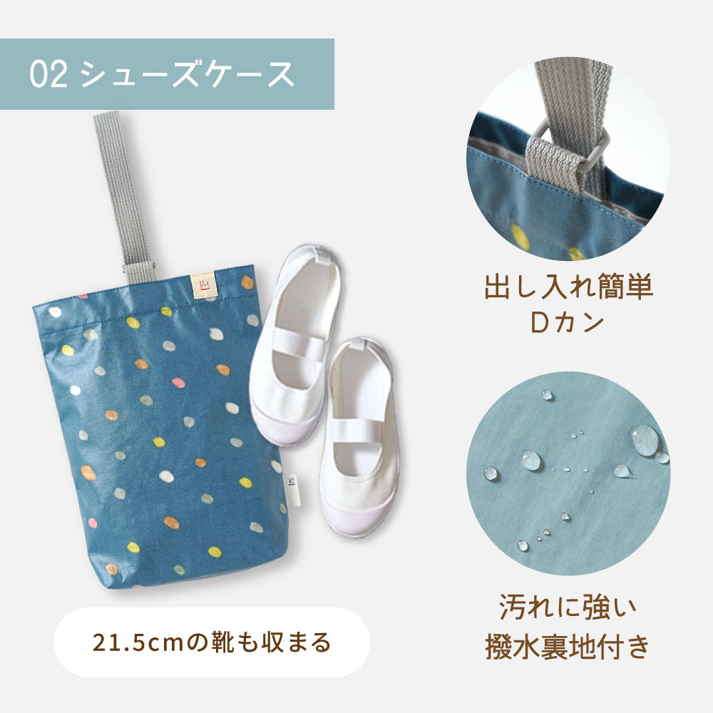 入園・入学グッズ　3点セット　リヴァージュ