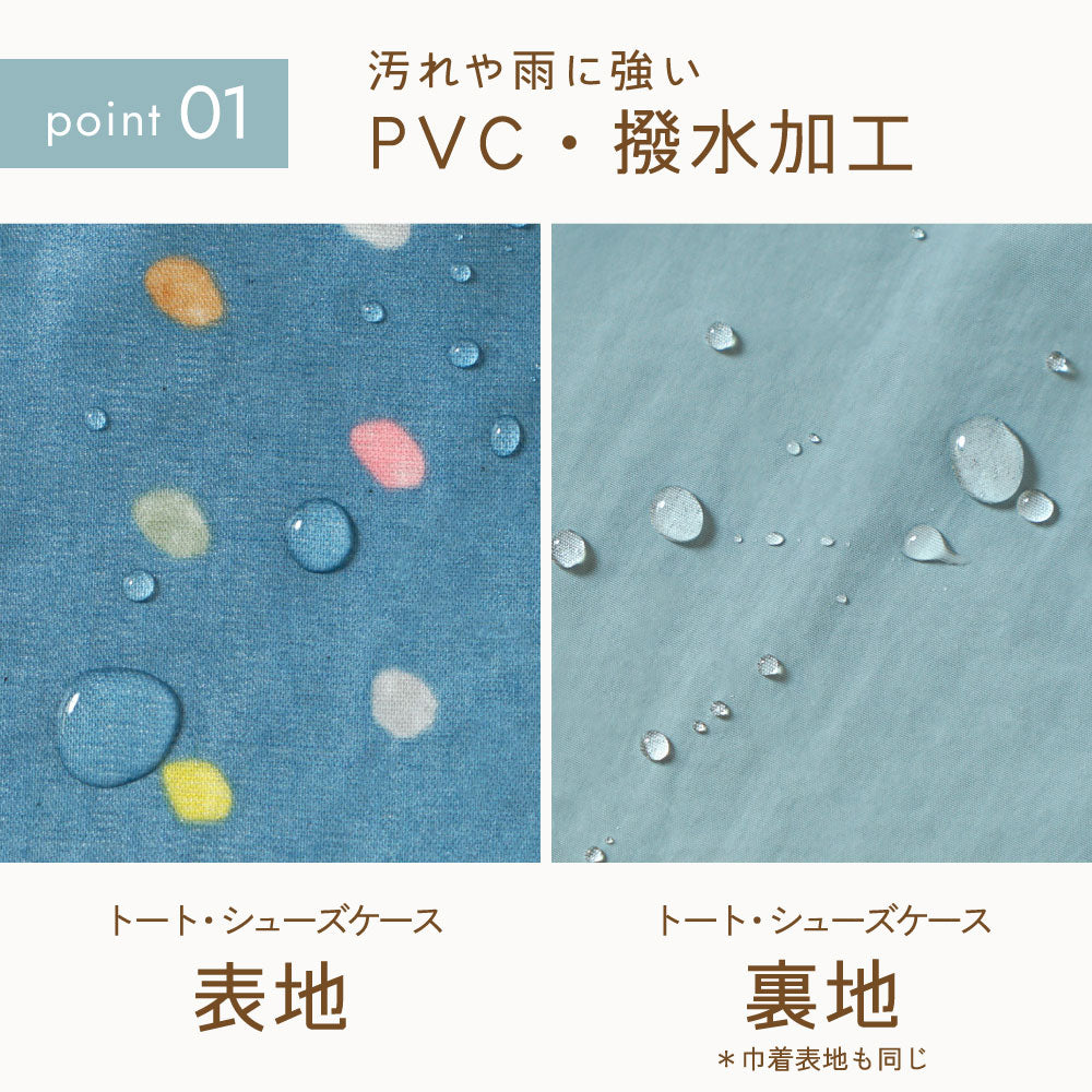 入園・入学グッズ　3点セット　リヴァージュ