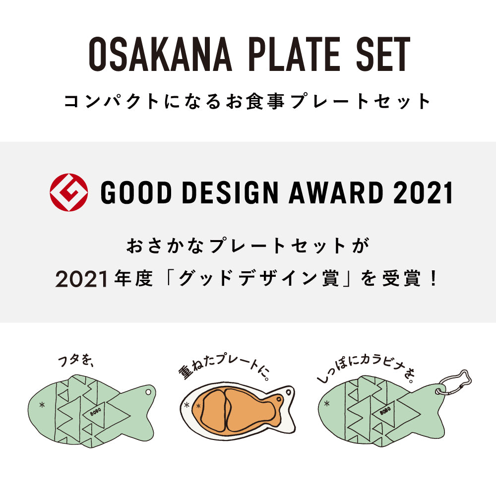 mamamanma(マママンマ)　&go おさかなプレート　テラコッタ / 離乳食 食器