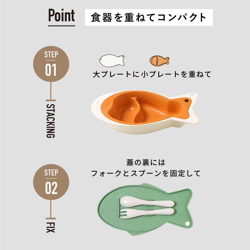mamamanma(マママンマ)　&go おさかなプレート　ライトカーキ / 離乳食 食器