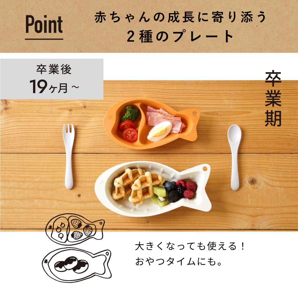 mamamanma(マママンマ)　&go おさかなプレート　ライトカーキ / 離乳食 食器