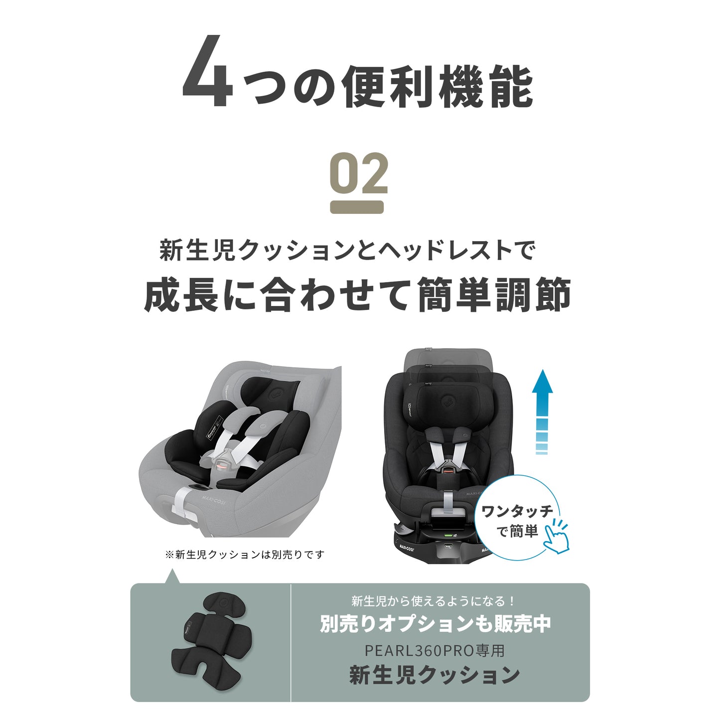 マキシコシ　PEARL（パール) 360 PRO　オーセンティックグラファイト / チャイルドシート