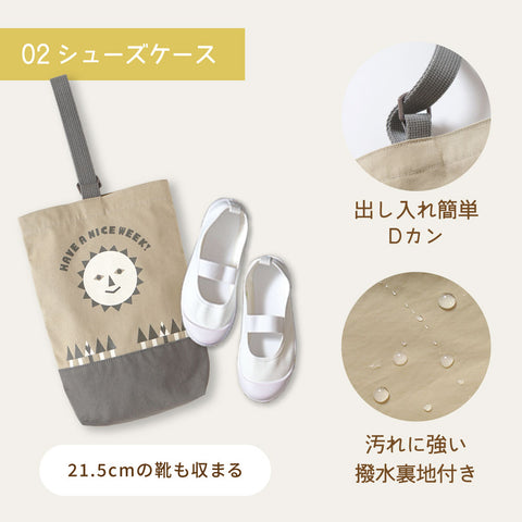 tupera tupera　シューズケース