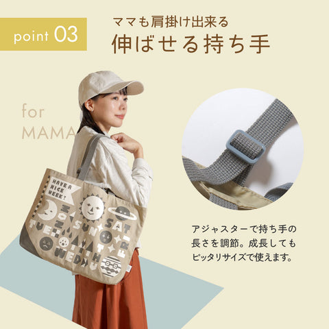 tupera tupera　長さ調節で大人も使える