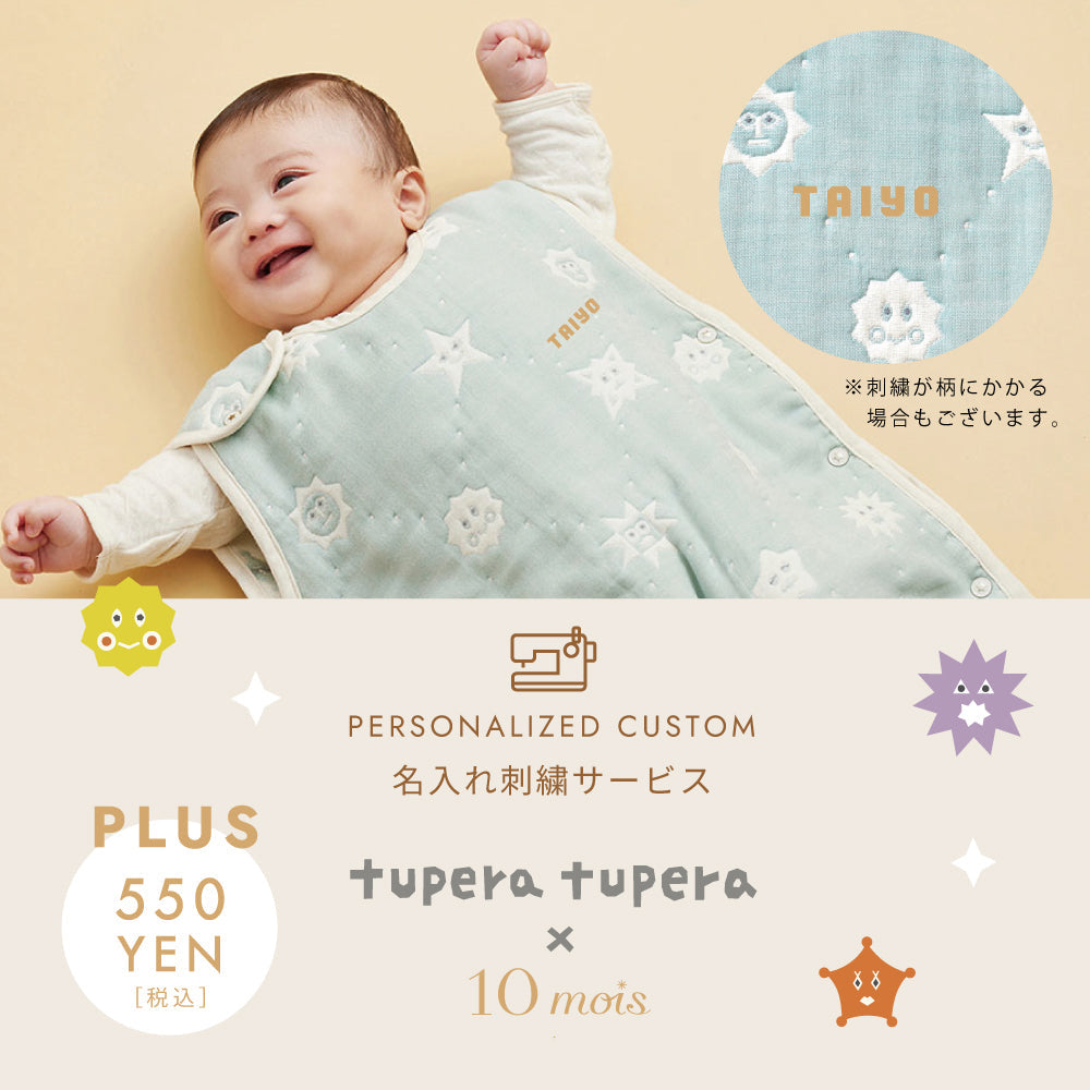 tupera tupera スリーパー・2wayビブ ギフトセット  / 出産祝い 名入れ刺繍可