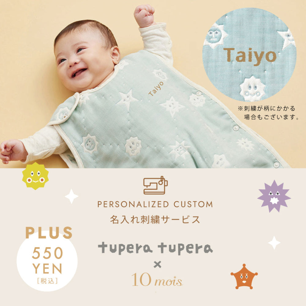 tupera tupera スリーパー・歯固め ギフトセット　 / 出産祝い 名入れ刺繍可
