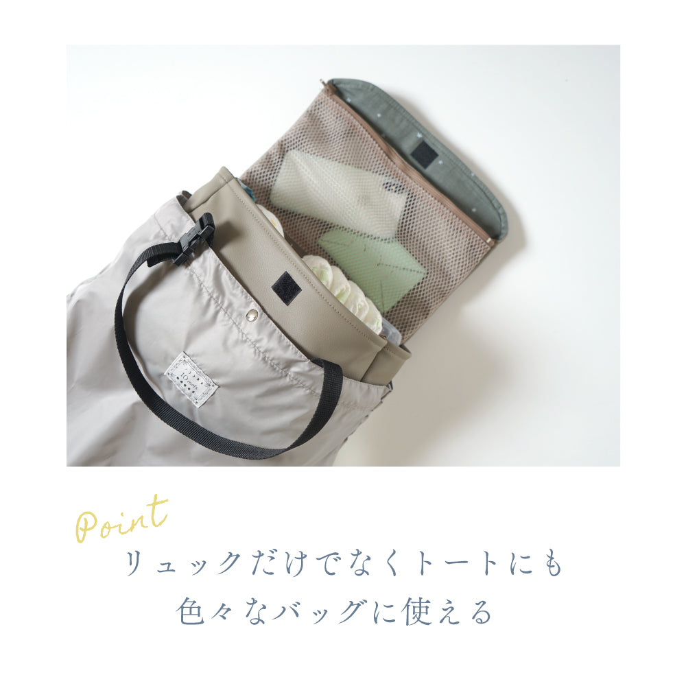 エコバッグ＆3wayインナーバッグ　グレージュ×グレージュ ★