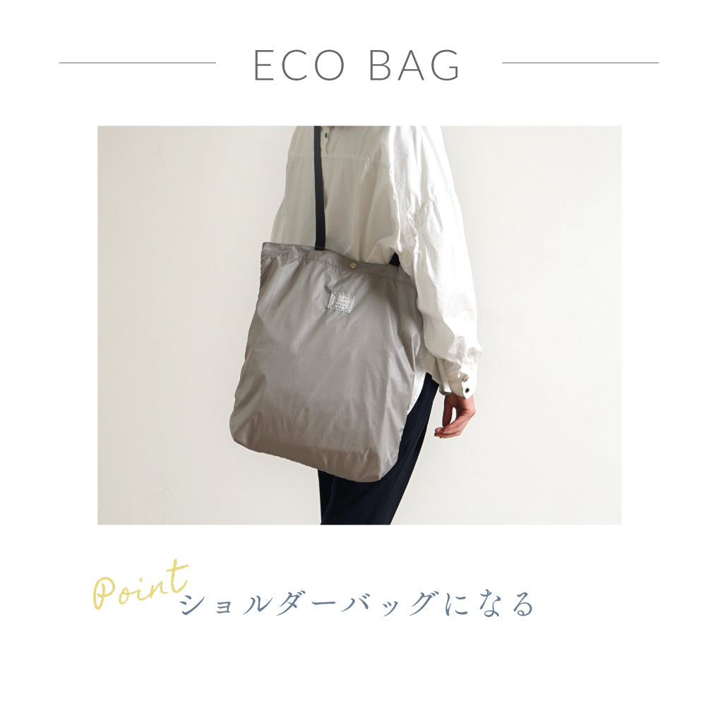 エコバッグ＆3wayインナーバッグ　オフホワイト×グレージュ ★