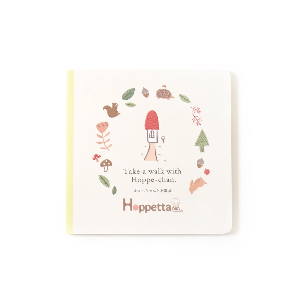 こどもたちの大好きなシールを貼れるシールブック Hoppetta