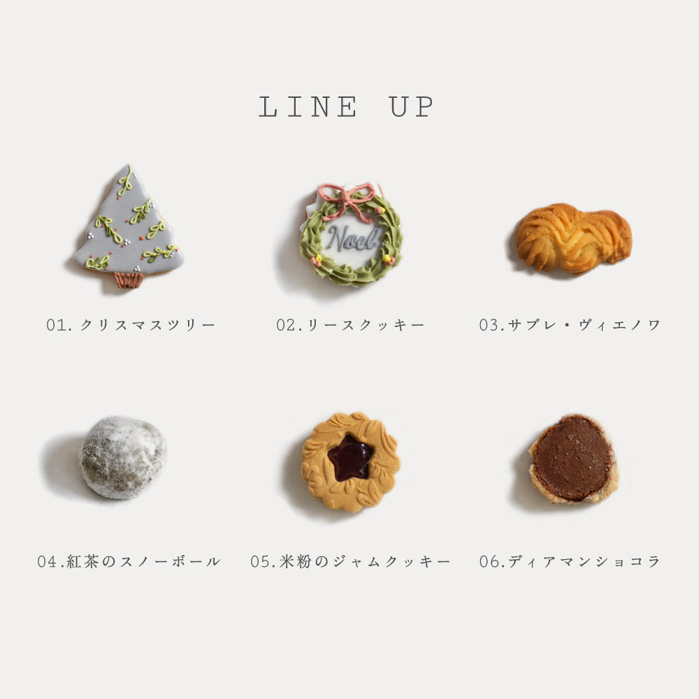 【11/2予約開始】プティクッキーボックス　ノエル　◎