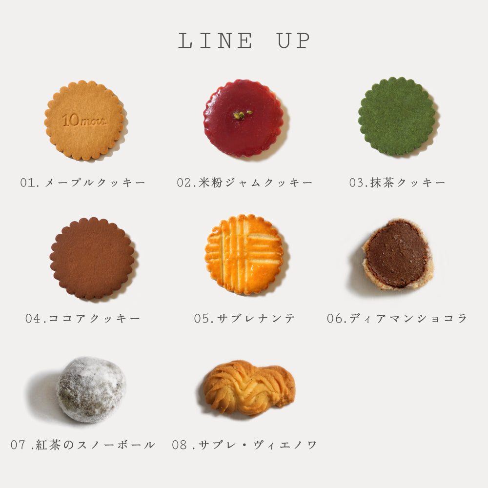 プティクッキーボックスアソート　 ◎