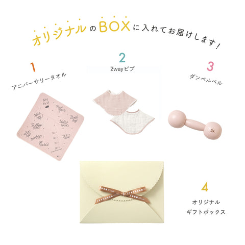 ギフトセット