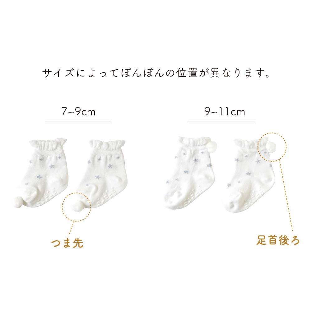 ラメスターフリルソックス 7～9cm・9～11cm