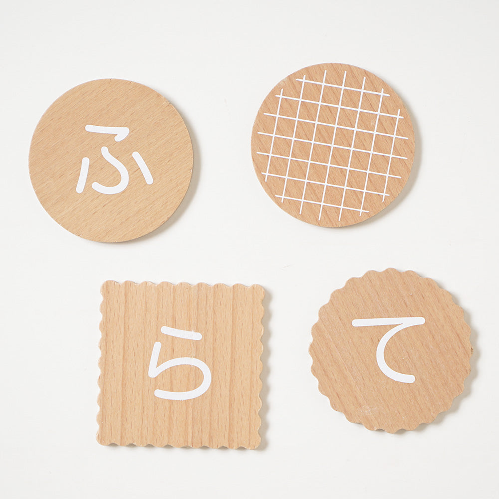 ひらがな Biscuit / 木のおもちゃ　木製玩具★