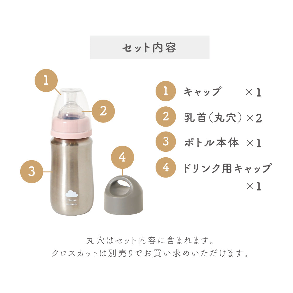 mamamanma(マママンマ)　ベビーボトル シェルピンク  哺乳瓶　水筒