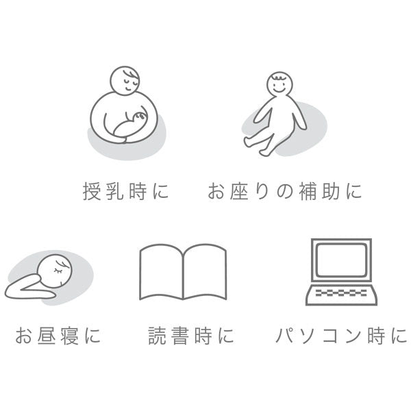ママ&ベビー授乳クッション　クッションカバー BOBO