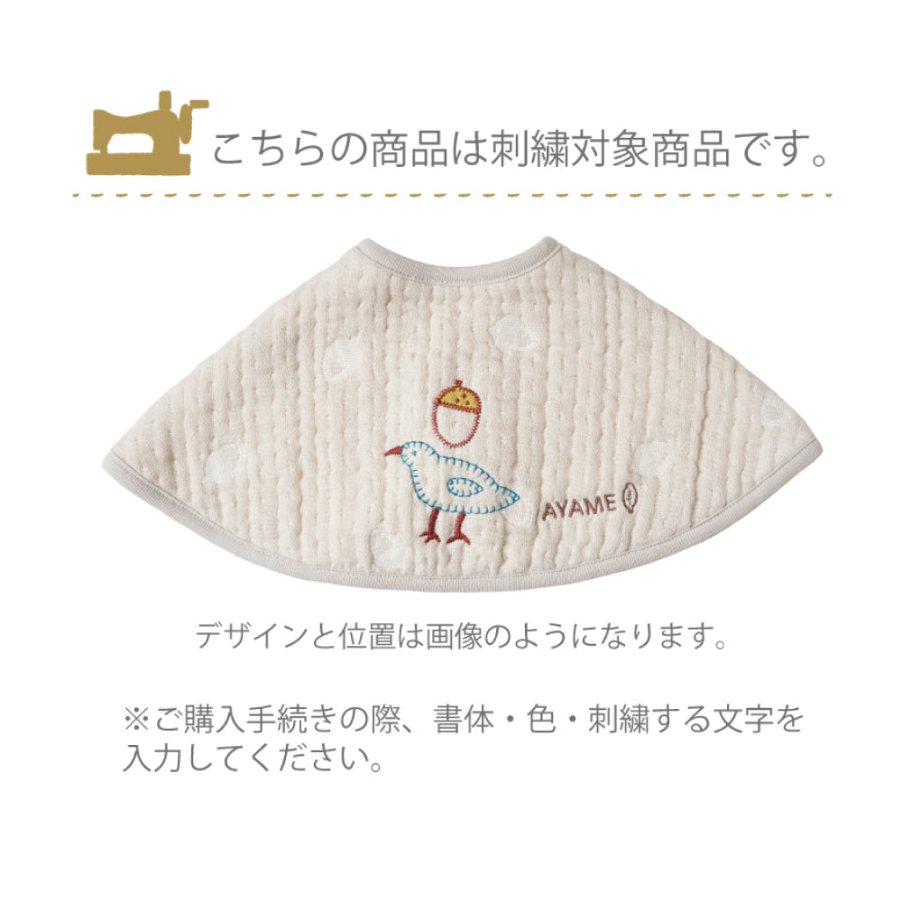 guri　6重ガーゼ　BIB BATON（ビブバトン）　グレージュ / 名入れ刺繍可