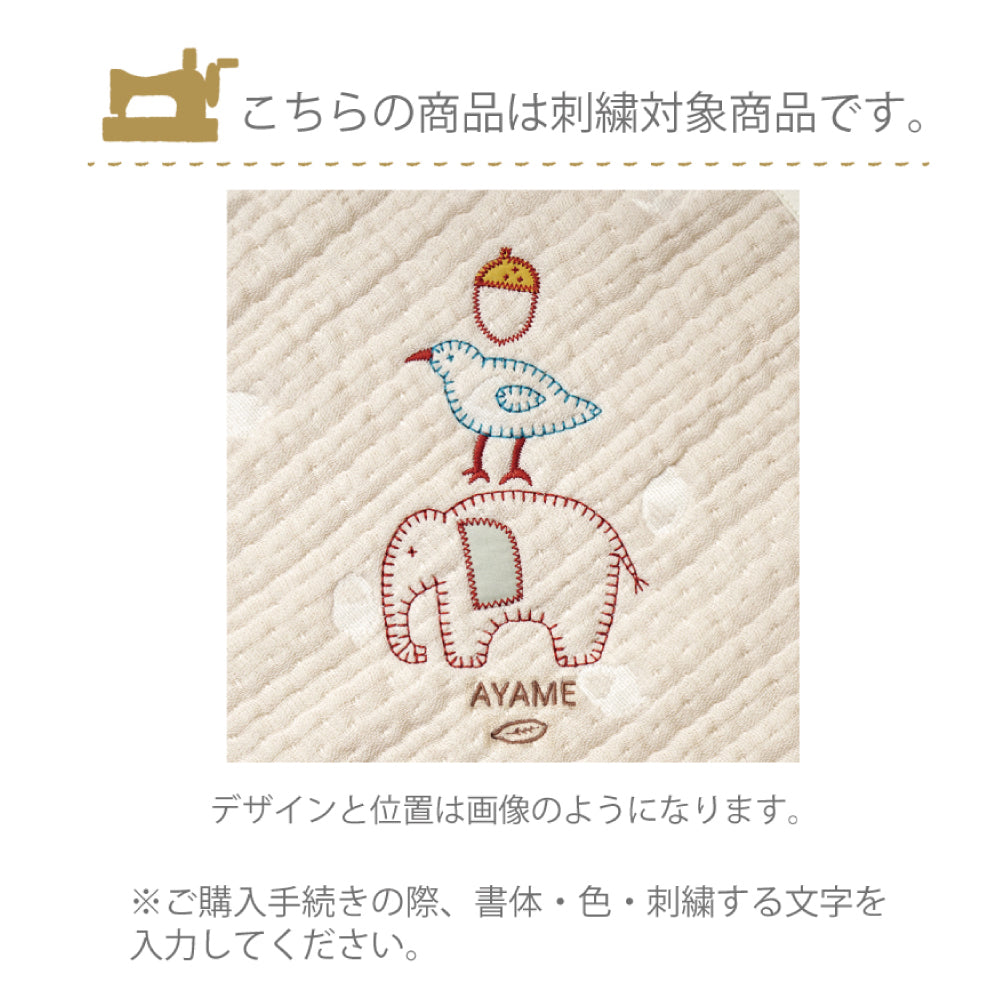guri　ガーゼケット(ミニサイズ) ふくふくガーゼ(6重ガーゼ)　/ 名入れ刺繍可