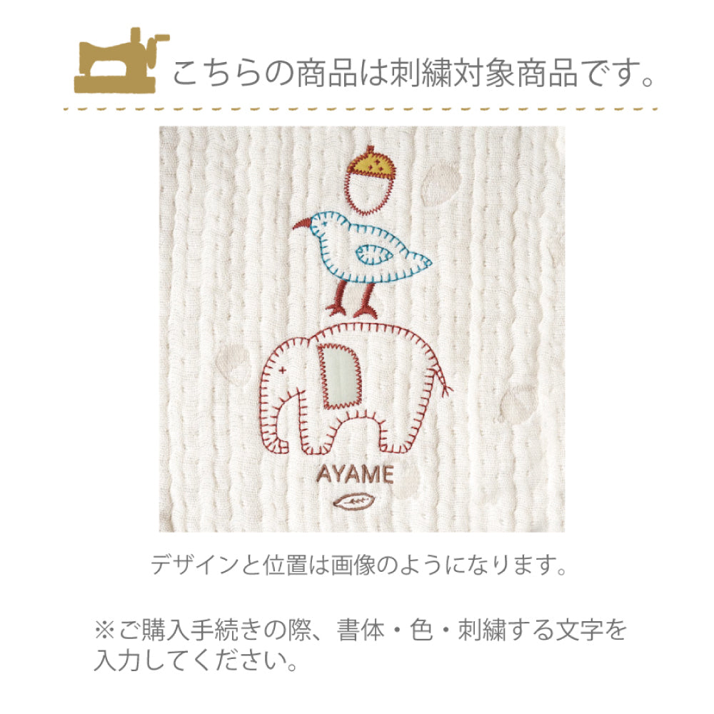 guri　スリーパー　キッズサイズ　ふくふくガーゼ(6重ガーゼ)　 / 名入れ刺繍可
