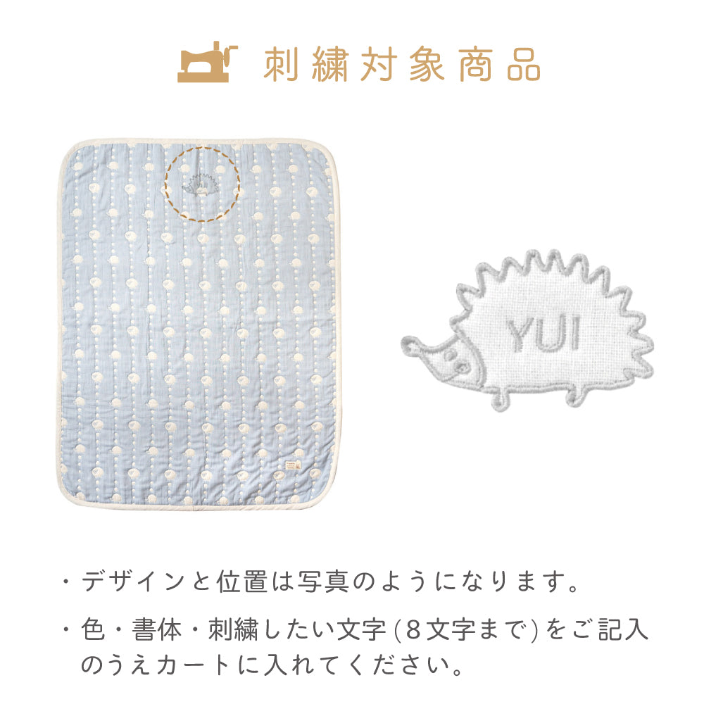 スカイブルー　ガーゼケット(ベビーサイズ)　ふくふくガーゼ(6重ガーゼ)　/ 名入れ刺繍可