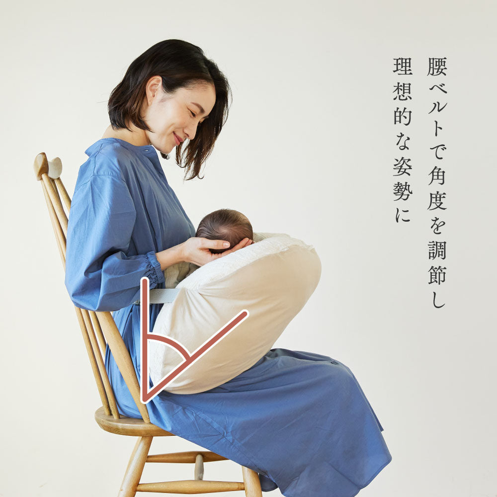 Pitatto Fit Cushion  授乳クッション　カバー＆中しんセット アイボリー ◆