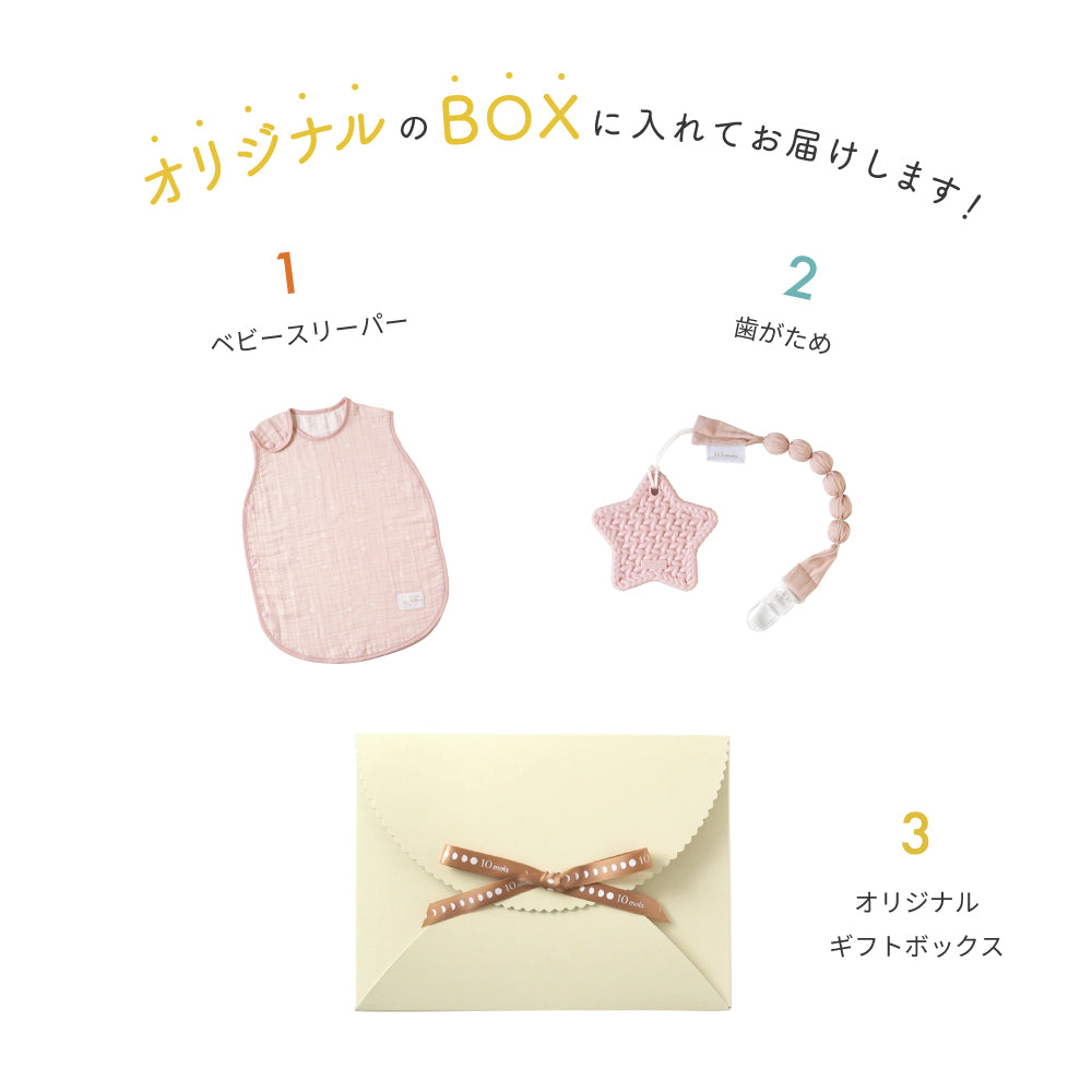 3重ガーゼスリーパー＆歯がため　ギフト2点セット　ピンク/ 出産祝い