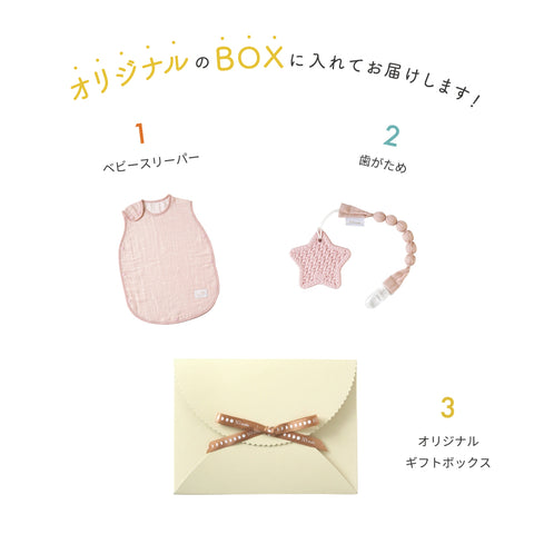 ギフトセット