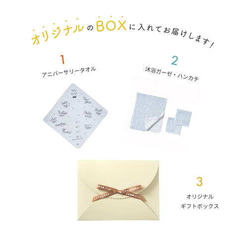 ギフトセット