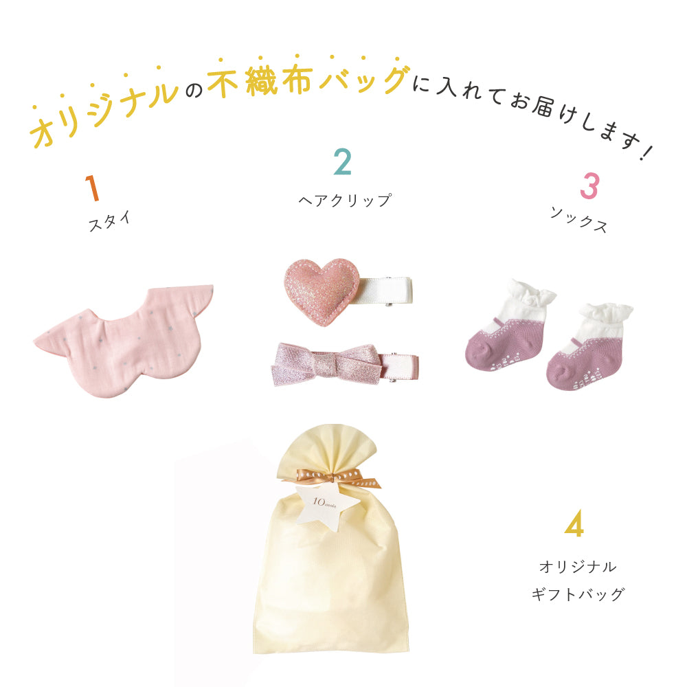 もくもくスタイ＆ヘアクリップ＆ソックス ギフトセット　ピンク●
