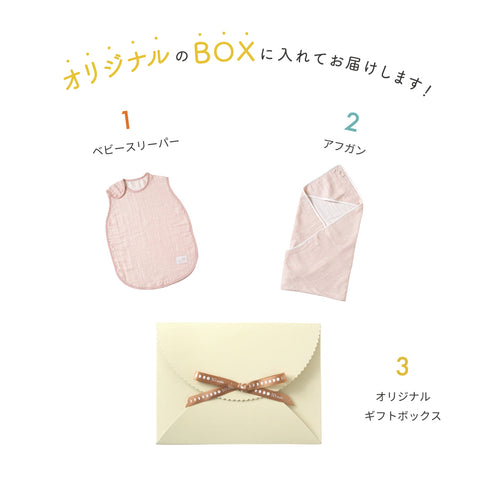 ギフトセット