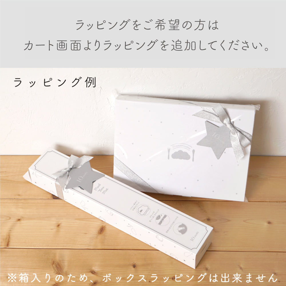 mamamanma　grande(マママンマ　グランデ)セット　トープ / 離乳食 食器