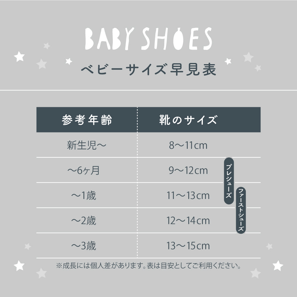 プレシューズ　ストラップ　グレー 11.5cm・12.0cm・12.5cm / ベビーシューズ 靴
