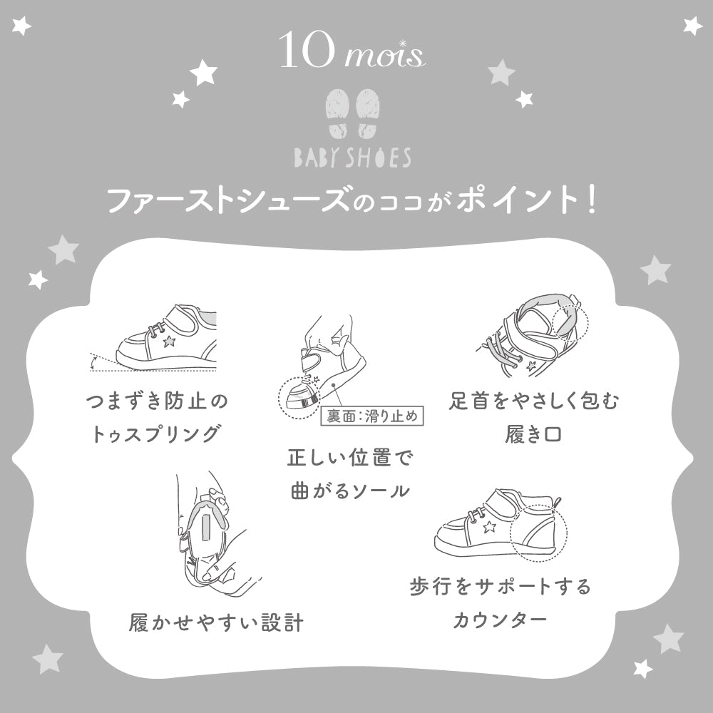 ファーストシューズ　ストラップ　エッグシェル　12.5cm・13.0cm / ベビーシューズ 靴