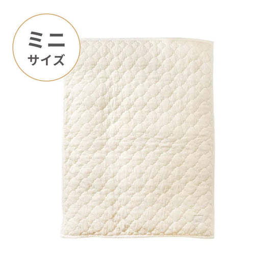 掛け布団カバー（ミニサイズ）　ウォッシャブルウール　ブランケットとしても使える