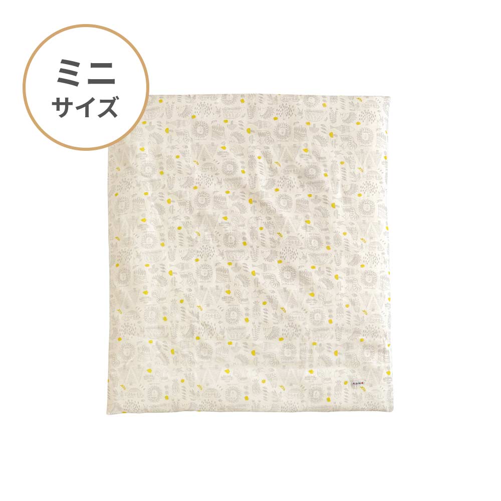 掛け布団カバー（ミニサイズ） pono  オーガニックコットン Kinari　