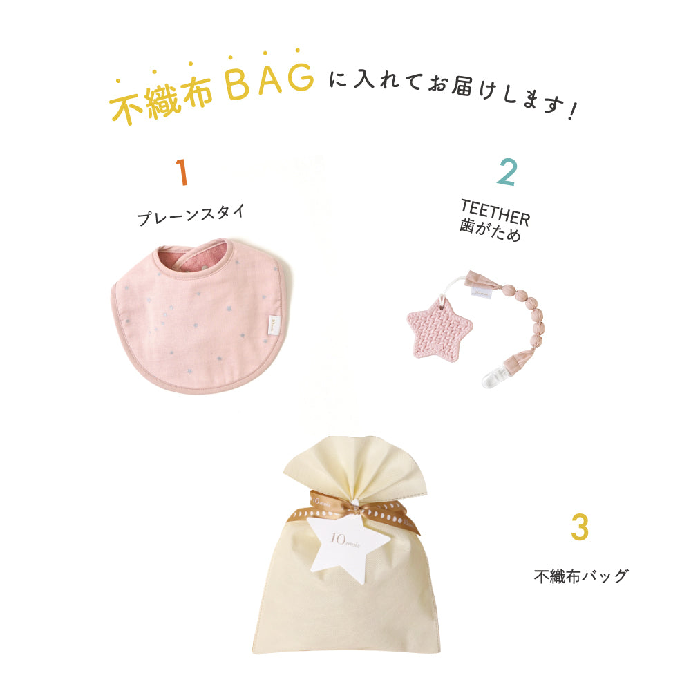 プレーンスタイ＆THEETHERギフトセット　ピンク / 出産祝い  名入れ刺繍可