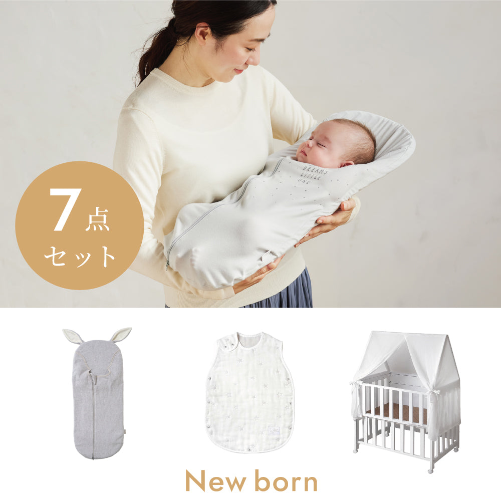 ニューボーン　セルフねんね　 ミニベッド　7点セット　ホワイト