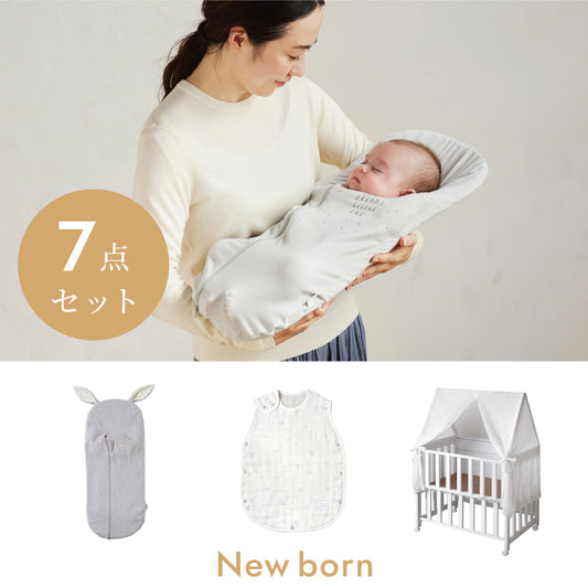 ニューボーン　セルフねんね　 ミニベッド　7点セット　ホワイト