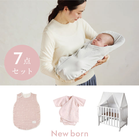 ニューボーン セルフねんね ミニベッド 7点セット ピンク