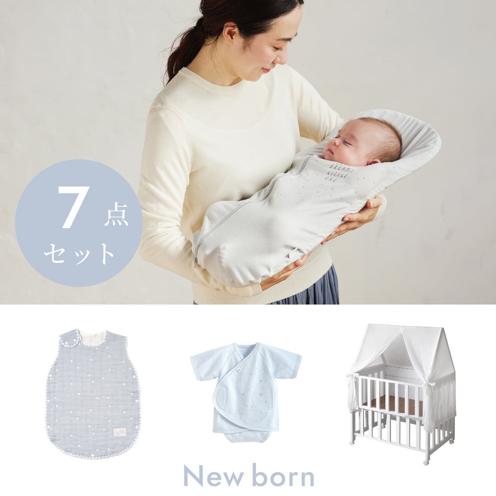 【予約】ニューボーン 　セルフねんね　ミニベッド　7点セット　ブルー