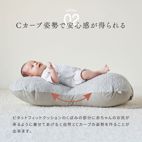 授乳クッション