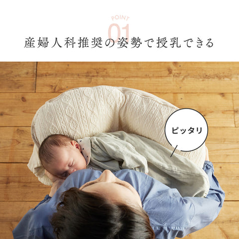 授乳クッション