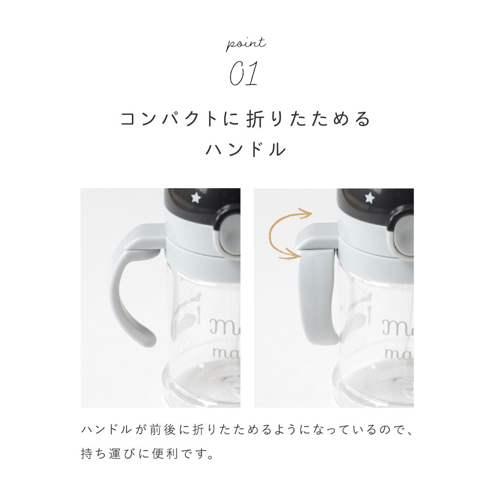 mamamanma(マママンマ)　ストロー マグ