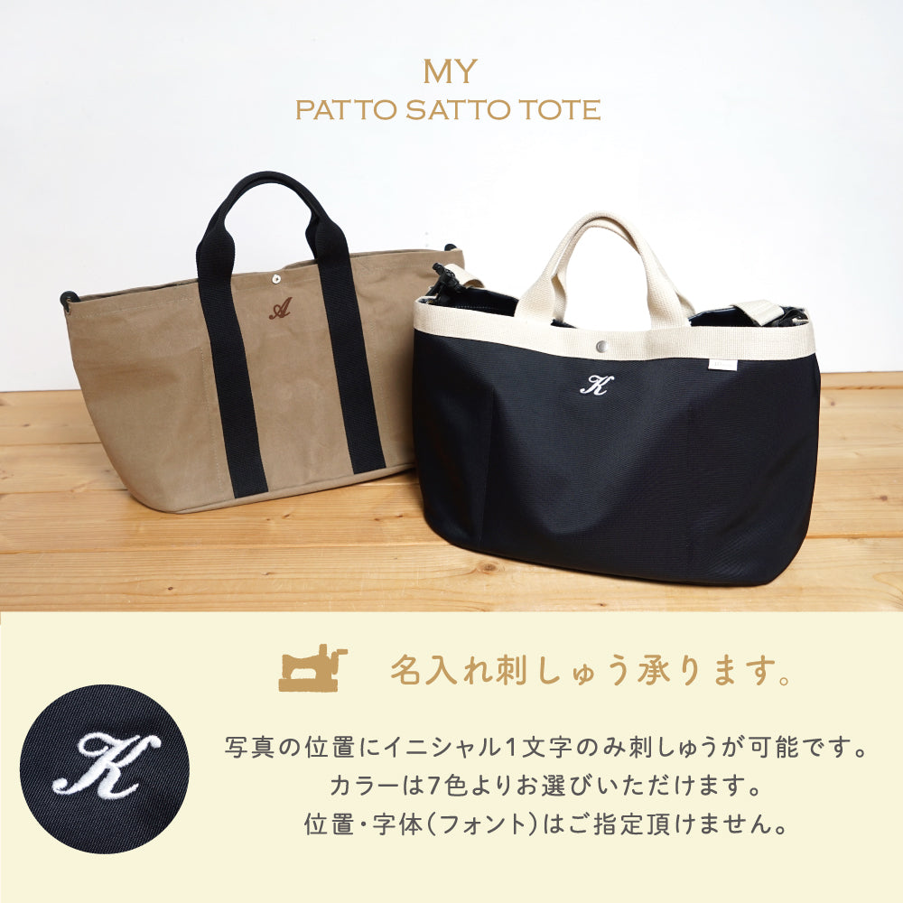 PATTO SATTO TOTE(パッとサッとトート) chotto tall  コーラル ◆