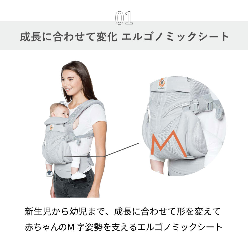ベビーキャリア　OMNI360　クールエア　ミッドナイトブルー / 抱っこ紐