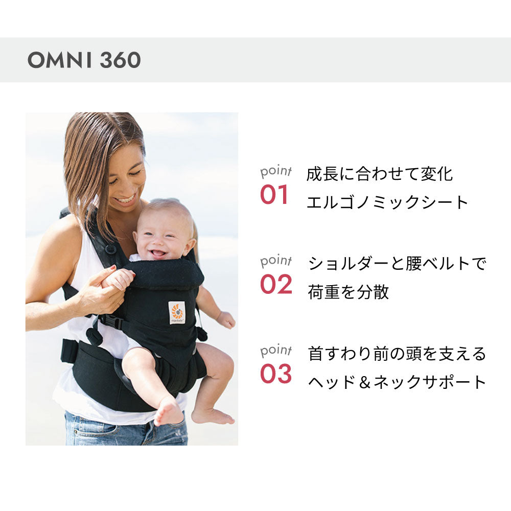 ベビーキャリア　OMNI360　カーキ　CREGBCS360GRN / 抱っこ紐