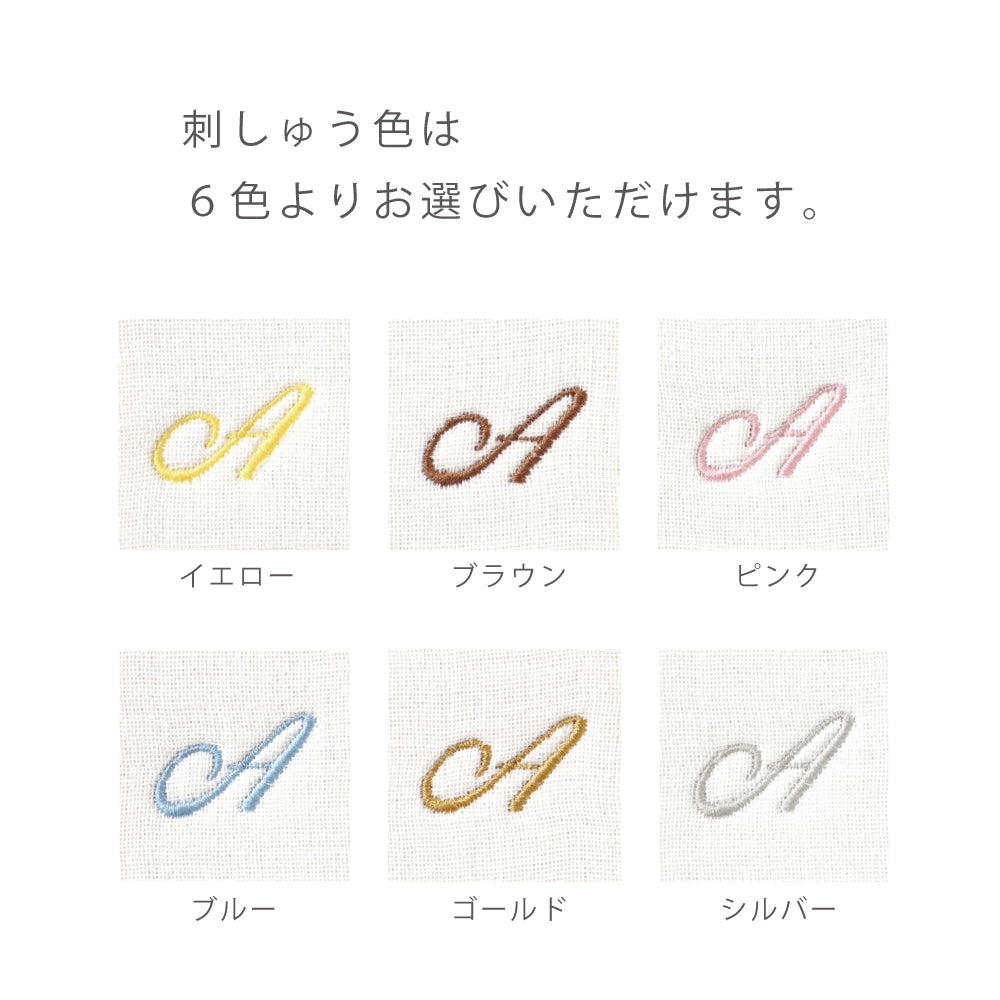 guri　スリーパー　ベビーサイズ 　ふくふくガーゼ(6重ガーゼ)　/ 名入れ刺繍可
