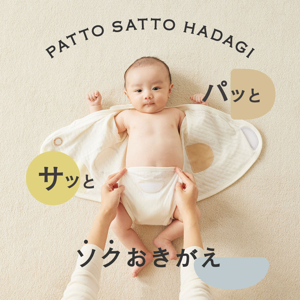 PATTO SATTO HADAGI　オーガニックきなり　プリミー(45cm) / ベビー肌着