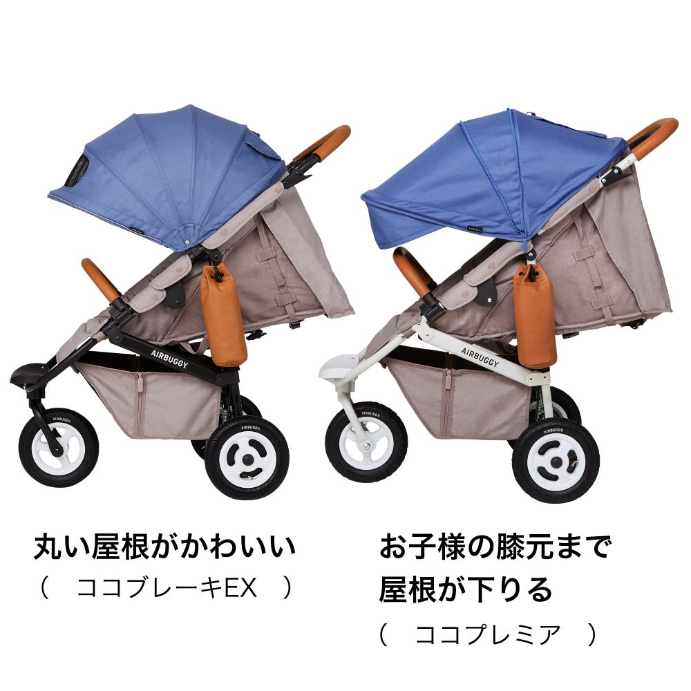 ココプレミア フロムバース BLOSSOM  / ベビーカー　新生児～４歳頃